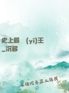 史上最強醫(yī)王