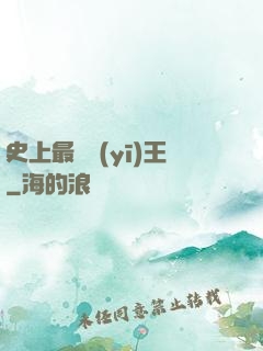史上最強醫(yī)王
