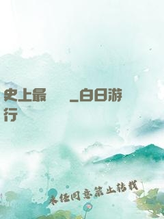 史上最強閻羅