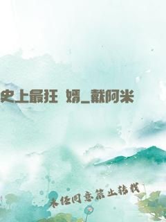 史上最狂贅婿
