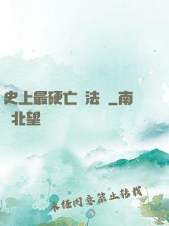 史上最硬亡靈法師