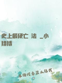 史上最硬亡靈法師