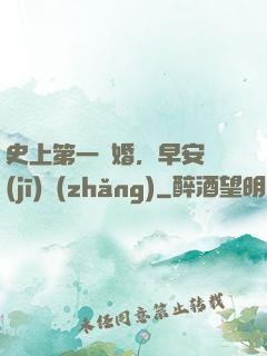 史上第一寵婚，早安機(jī)長(zhǎng)