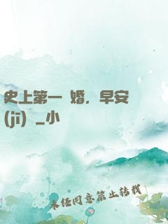 史上第一寵婚，早安機(jī)長