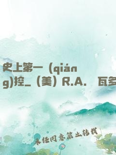 史上第一強(qiáng)控