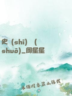 史詩(shī)傳說(shuō)