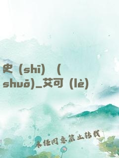 史詩(shī)傳說(shuō)