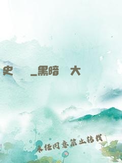 史詩傳說