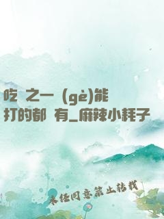 吃雞之一個(gè)能打的都沒有