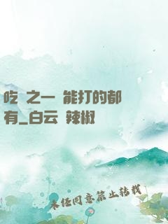 吃雞之一個能打的都沒有