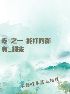 吃雞之一個能打的都沒有