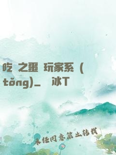 吃雞之噩夢玩家系統(tǒng)