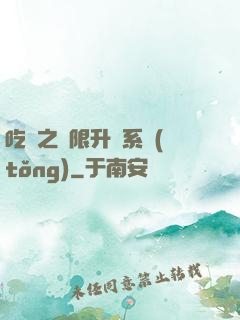吃雞之無限升級系統(tǒng)