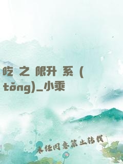 吃雞之無限升級系統(tǒng)