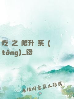 吃雞之無限升級系統(tǒng)