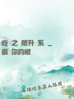 吃雞之無限升級系統