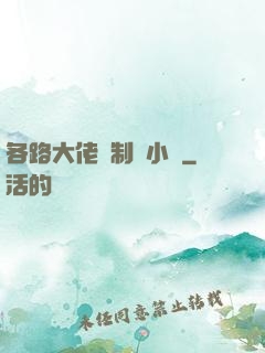 各路大佬強制愛小說