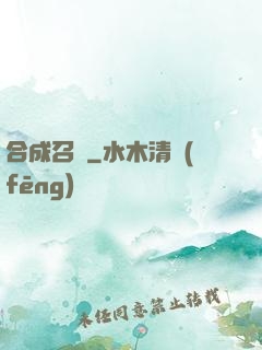 合成召喚