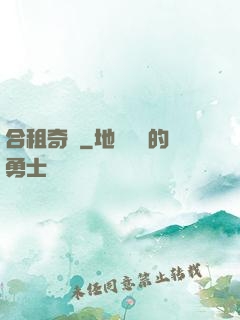 合租奇緣