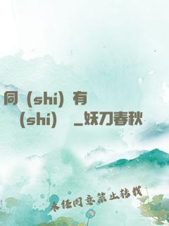 同時(shí)擁有兩條時(shí)間線
