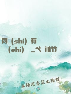 同時(shí)擁有兩條時(shí)間線