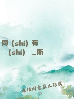 同時(shí)擁有兩條時(shí)間線