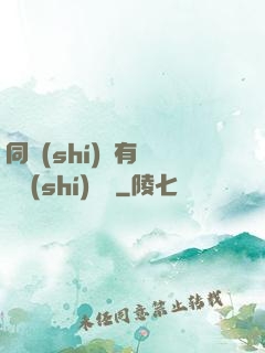 同時(shí)擁有兩條時(shí)間線