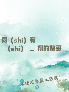 同時(shí)擁有兩條時(shí)間線