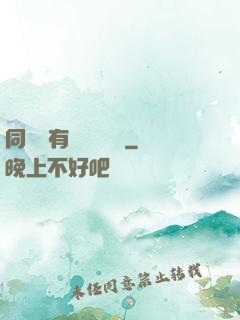 同時擁有兩條時間線
