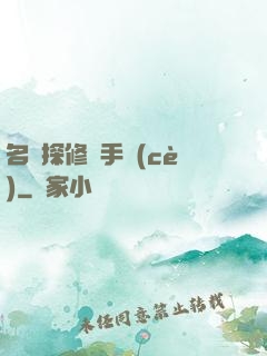 名偵探修煉手冊(cè)