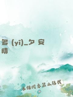 名醫(yī)