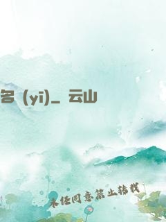 名醫(yī)