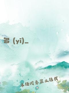 名醫(yī)