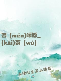 名門(mén)暖婚