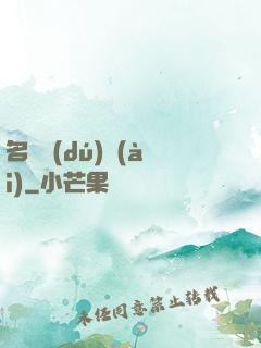 名門獨(dú)愛(ài)