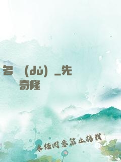 名門獨(dú)愛