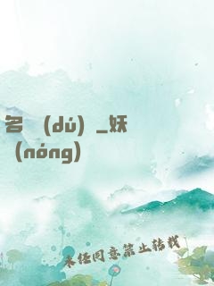 名門獨(dú)愛