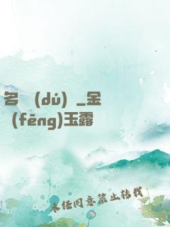 名門獨(dú)愛
