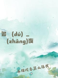 名門獨(dú)愛