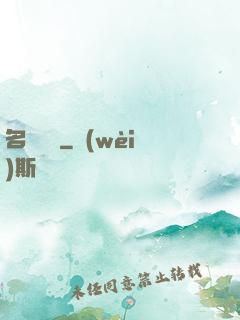 名門獨愛