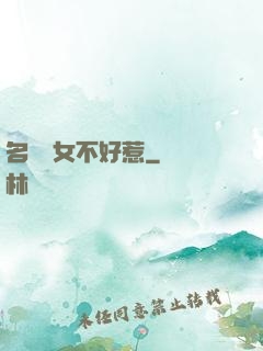 名門貴女不好惹