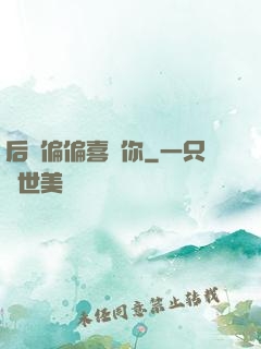 后來偏偏喜歡你