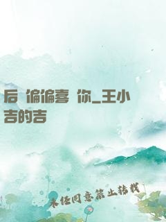 后來偏偏喜歡你