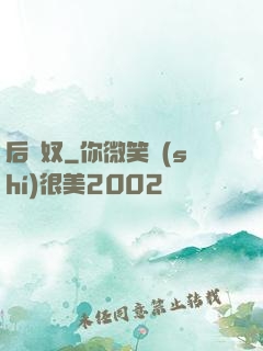 后宮奴
