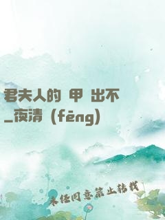 君夫人的馬甲層出不窮