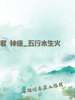 君臨神座