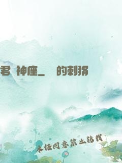 君臨神座