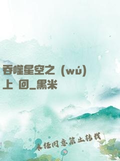吞噬星空之無(wú)上輪回