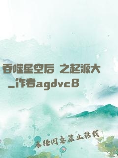 吞噬星空后傳之起源大陸