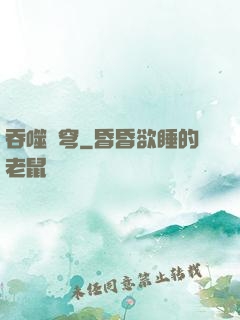 吞噬蒼穹